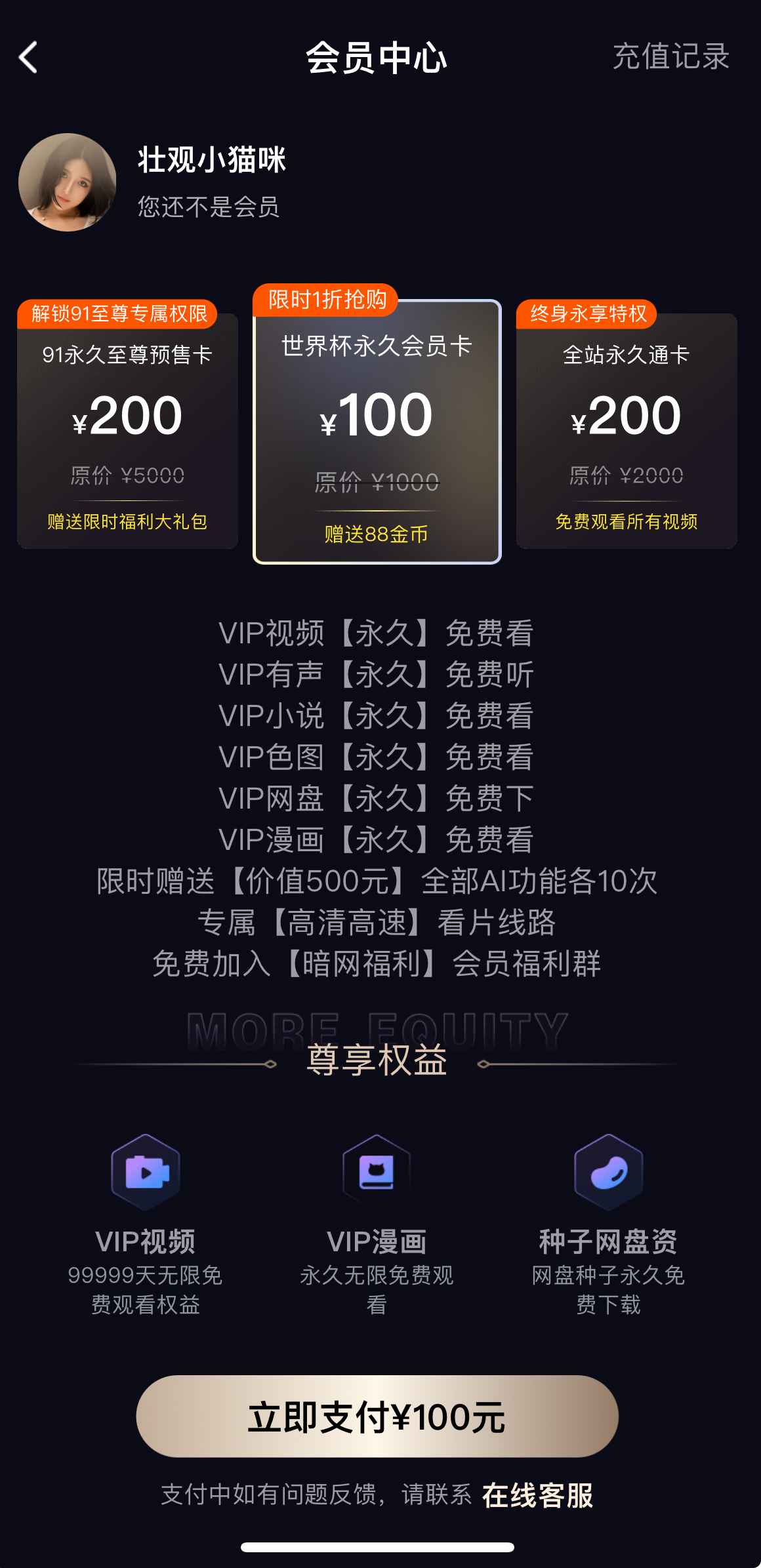 91PO官网PC端分类浏览